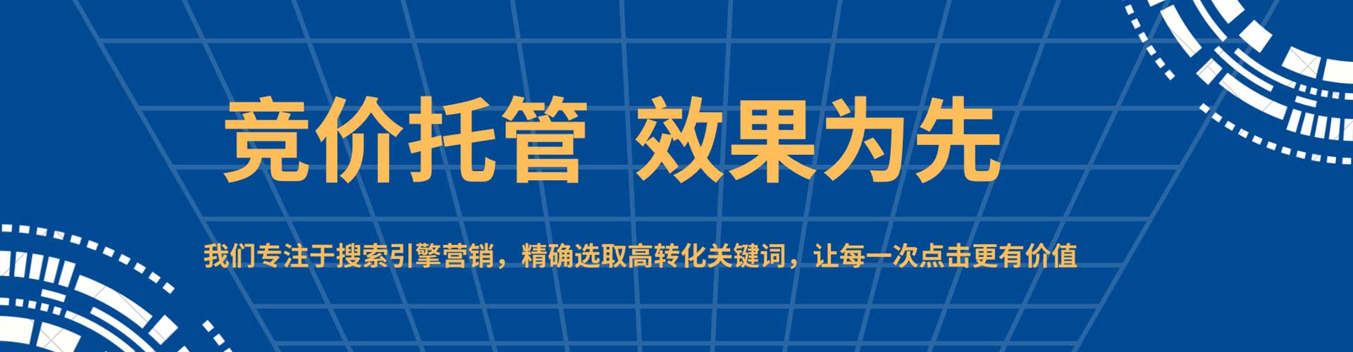 六枝特竞价托管